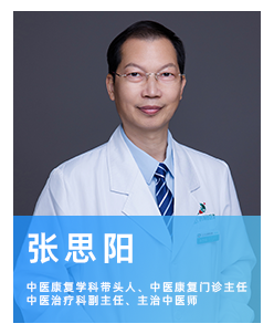 名醫(yī)薈萃 名醫(yī)薈萃